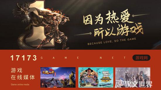2022游戲門戶網(wǎng)站排行榜前十名單