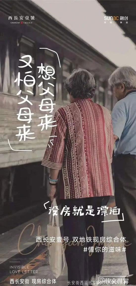 2022房地產走心文案精選
