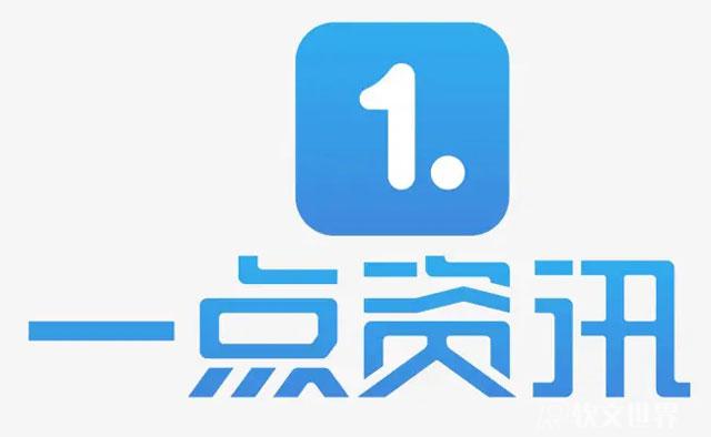 一點資訊發視頻有收益嗎？需要什么條件？