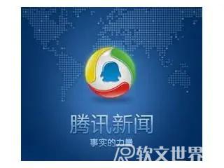 鳳凰新聞與騰訊新聞哪個(gè)好？功能對(duì)比分析