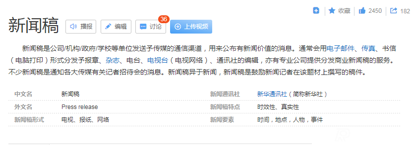 怎樣寫好一篇優秀的新聞稿件？