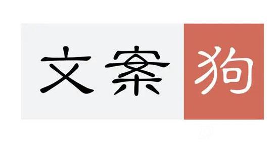 14個頂級文案類網站推薦，讓你從此寫文案如魚得水