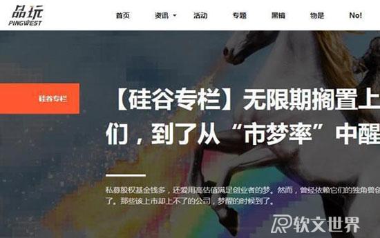 國內知名的科技新聞資訊網站有哪些