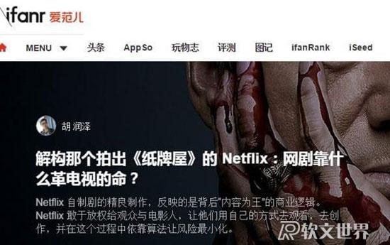 國內知名的科技新聞資訊網站有哪些