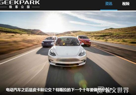 國內知名的科技新聞資訊網站有哪些