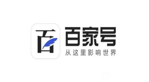 百家號(hào)認(rèn)證需要哪些材料條件？有什么用處？