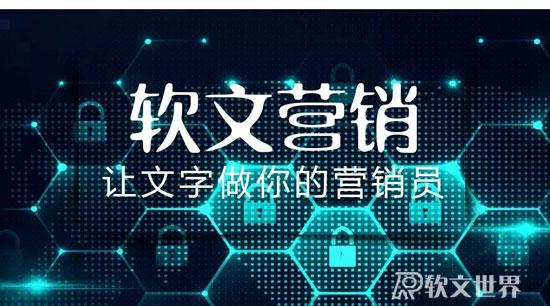 軟文推廣引流的兩種方法，效果事半功倍！