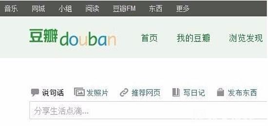 如何在豆瓣網上投稿發文章？