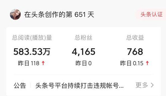 百家號(hào)和今日頭條哪個(gè)收益高