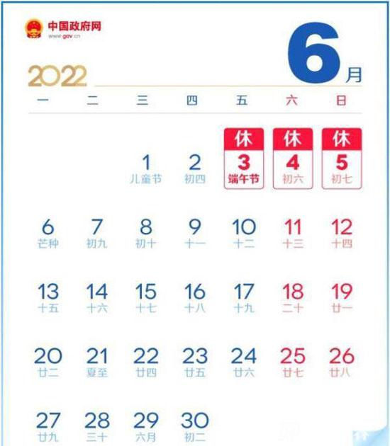端午節放假2022年放幾天_放假時間表一覽