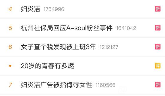 婦炎潔侮辱女性事件始末，內部徹查