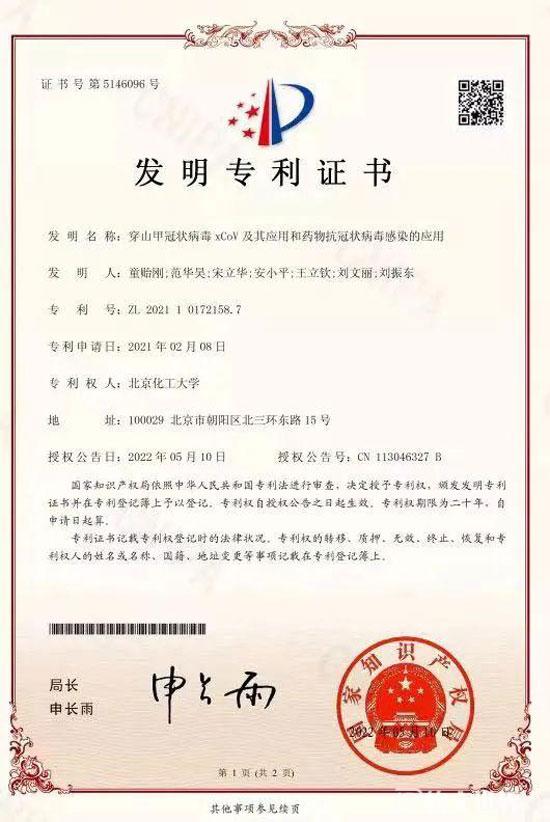 千金藤素治療新冠是真的嗎？
