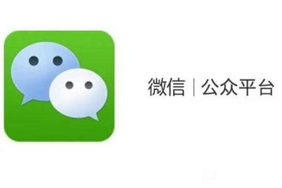 微信公眾號(hào)屬于什么媒體級(jí)別？