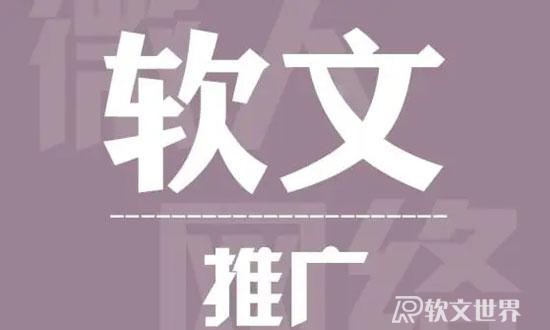 軟文發布怎么選媒體更有利于排名？