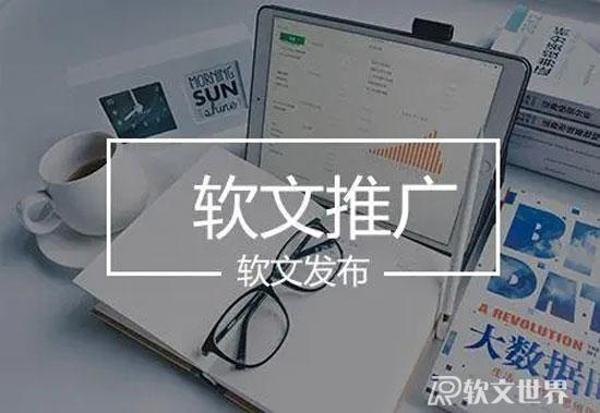 產品軟文寫作有幾種特點