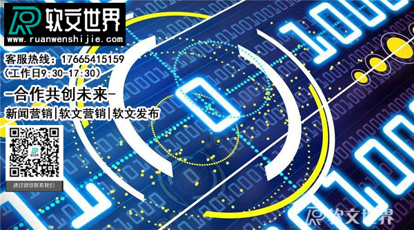 軟文營銷推廣平臺哪家好？
