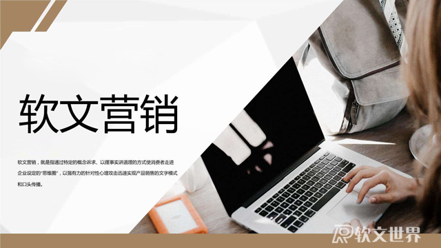 軟文營銷推廣平臺哪家好？