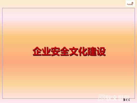 企業新聞宣傳范文精選推薦