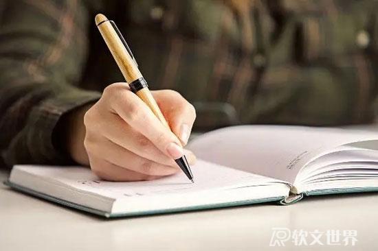 我們?yōu)槭裁匆獙懽鳎瑢懽鞯暮贸鲈谀模?></span><span id=