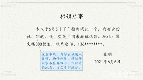 啟事的寫作格式范文分享
