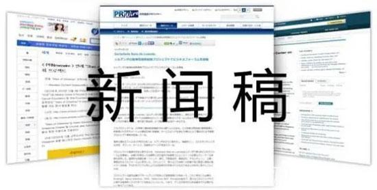 新聞稿在哪里可以發(fā)布