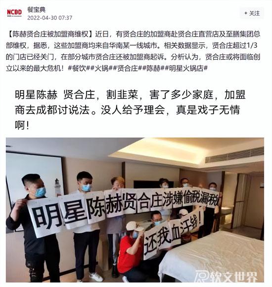 賢合莊回應陳赫退股