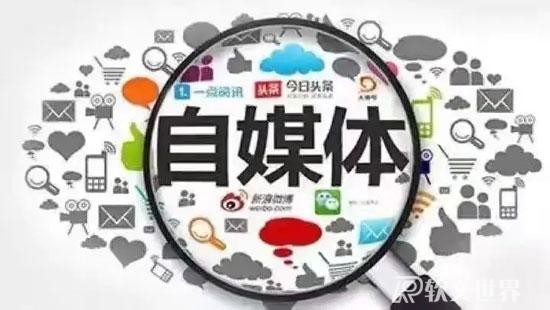 怎么做自媒體賺錢？自媒體收益怎么開通？
