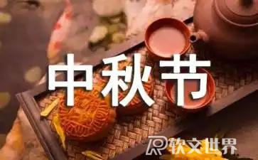 2022年的中秋節高速公路免費嗎?