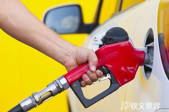 中國的油價(jià)算貴嗎？為什么上漲這么快？