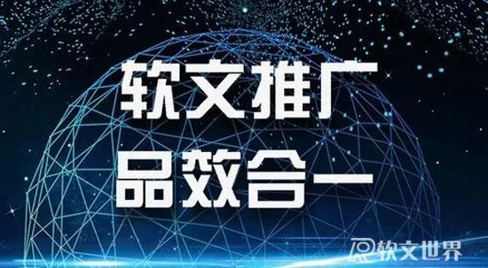 軟文廣告投放的作用優(yōu)勢(shì)介紹