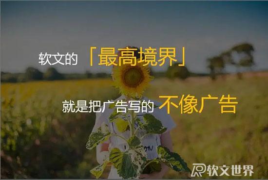 如何撰寫一篇高質(zhì)量的軟文，技巧有哪些