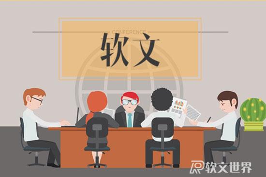 分享最新軟文寫作技巧，大家都用得到！