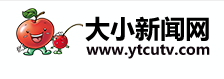大小新聞是什么級別媒體