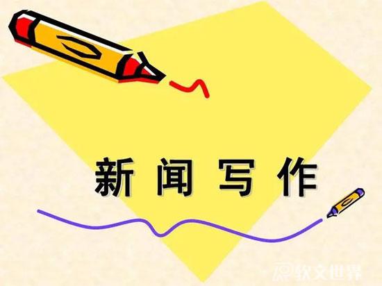 寫好的新聞稿如何發(fā)布？
