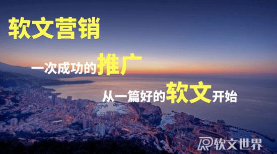 企業品牌宣傳軟文怎么寫