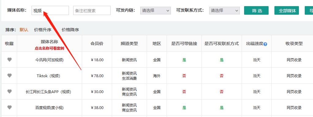 視頻文章如何發(fā)稿