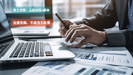 會議順利召開新聞稿范文