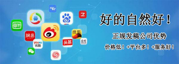 如何分辨新聞發稿公司哪個更可靠？