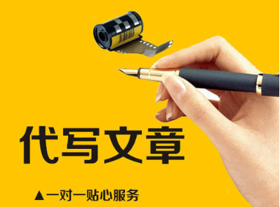 靠譜的軟文代寫接單平臺推薦