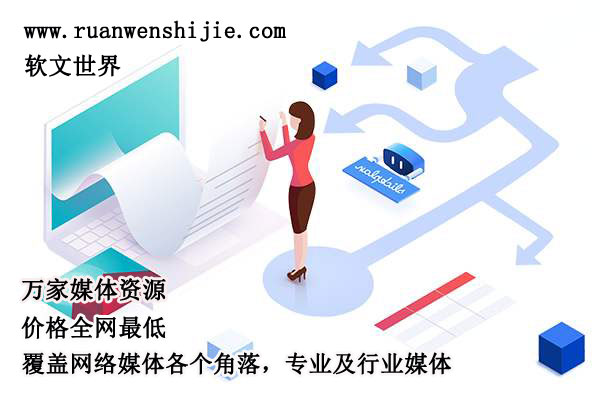 保健品軟文推廣發哪些平臺好？