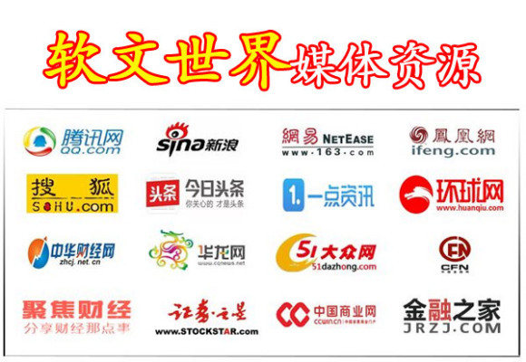 媒體發稿推廣怎么選平臺？