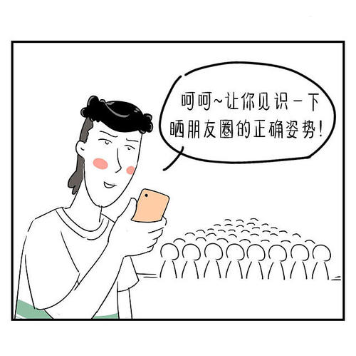微信朋友圈軟文怎么寫？不懂趕緊瞧瞧！