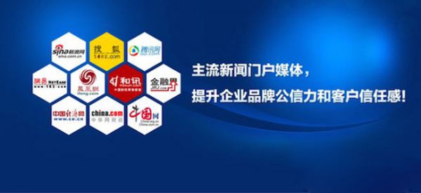 新聞網站發稿哪個最好？