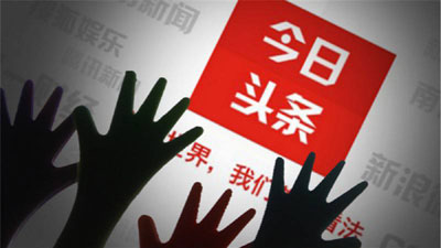 今日頭條投稿文章要求詳解