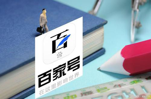 百家號個人可以發新聞嗎？