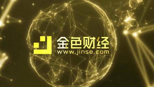 金色財經官網入口在哪？怎么發布文章？
