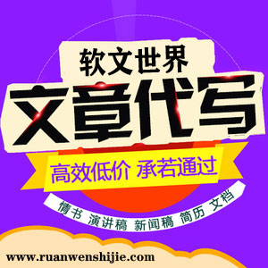 寫一篇商業(yè)軟文一般收費多少？