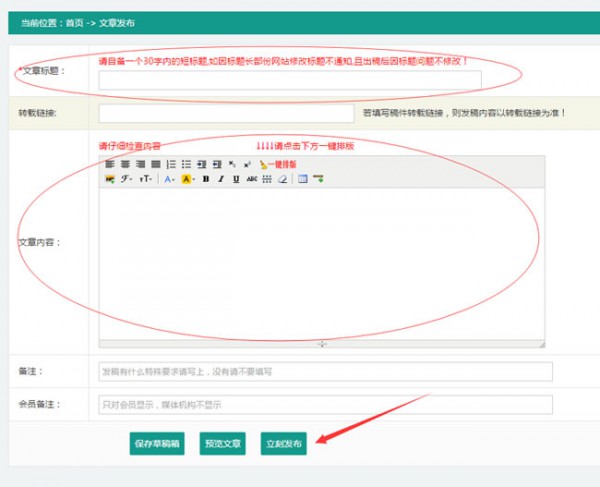 軟文世界發稿流程步驟