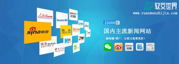 中國軟文網站哪個比較好？