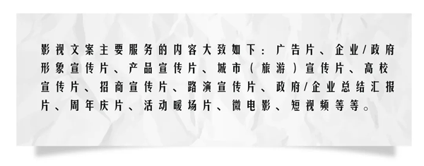 影視文案是什么意思？與普通文案有何區(qū)別？